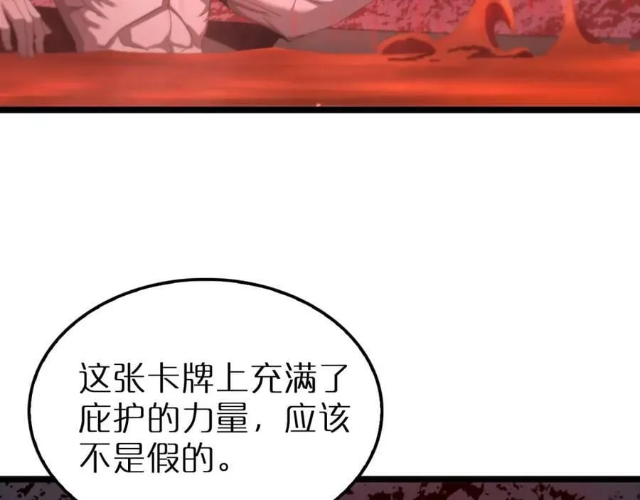 第229话 死神使者顾青山 第124页