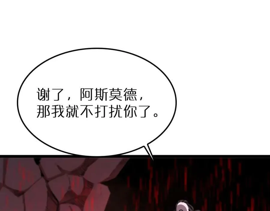 第229话 死神使者顾青山 第126页