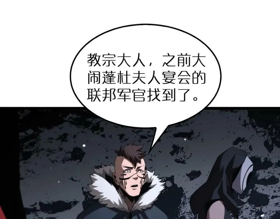 第229话 死神使者顾青山 第131页