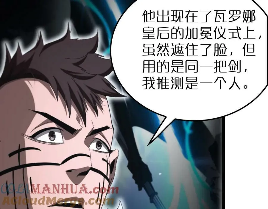 第229话 死神使者顾青山 第133页