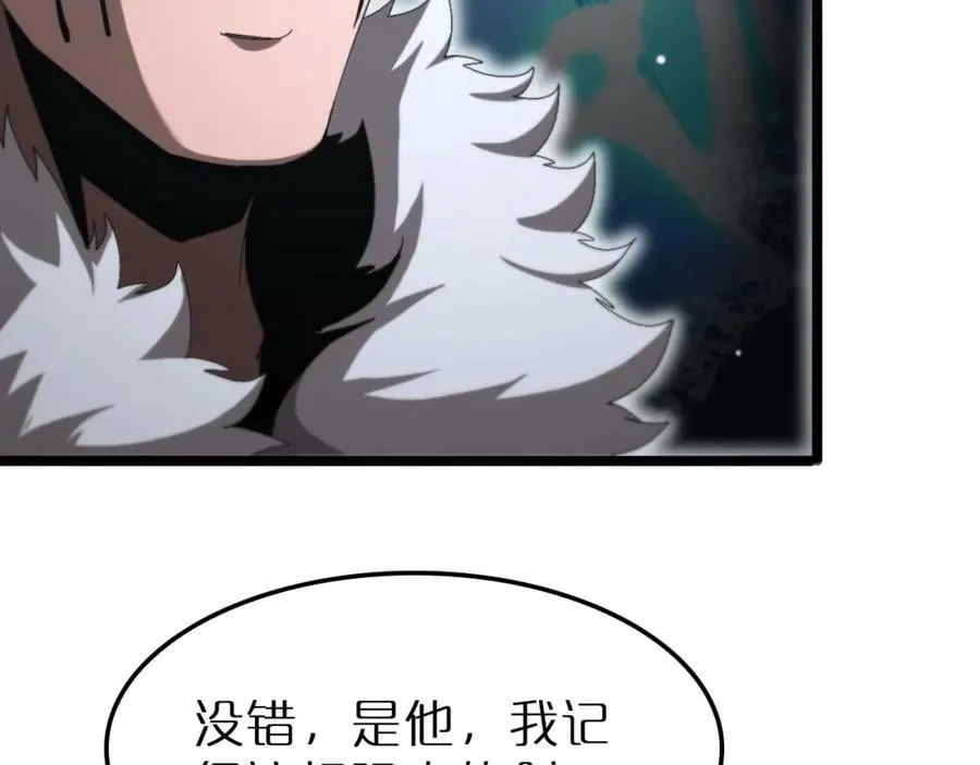 第229话 死神使者顾青山 第134页