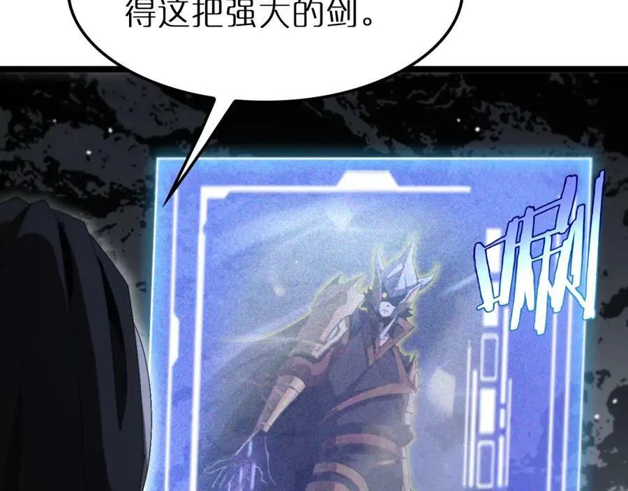 第229话 死神使者顾青山 第135页