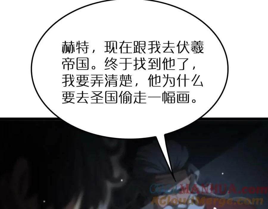 第229话 死神使者顾青山 第137页