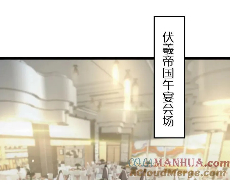 第230话 生死时停 第5页