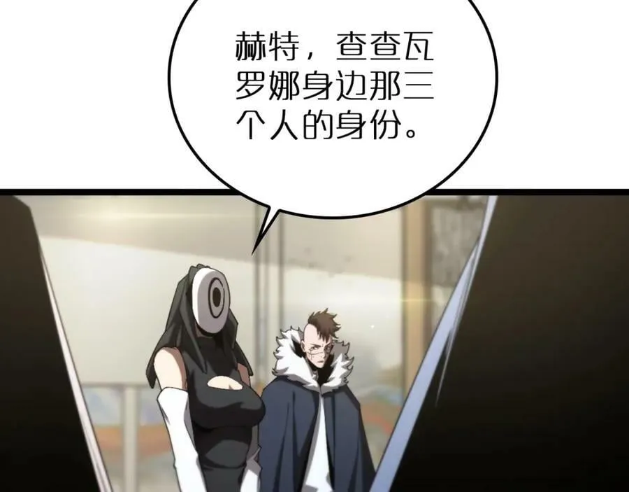 第230话 生死时停 第10页