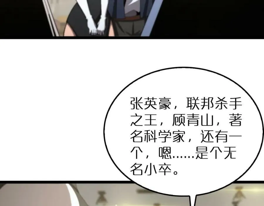 第230话 生死时停 第11页