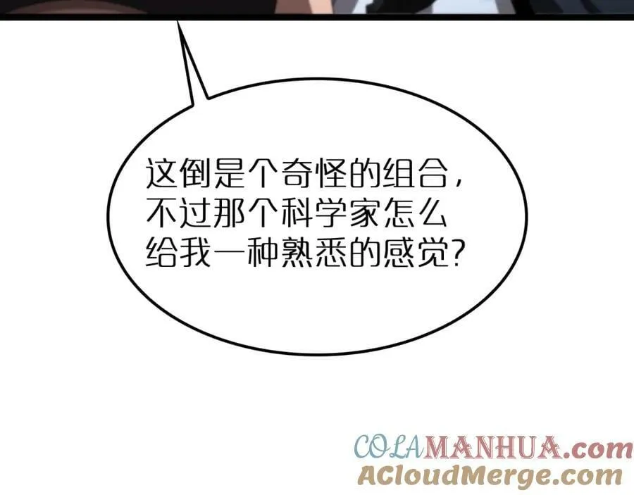 第230话 生死时停 第13页