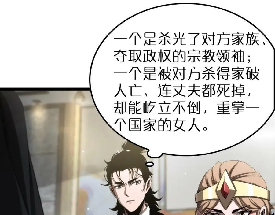 第230话 生死时停 第18页