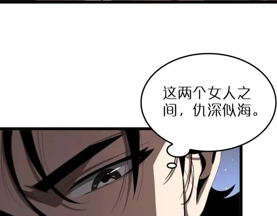 第230话 生死时停 第20页
