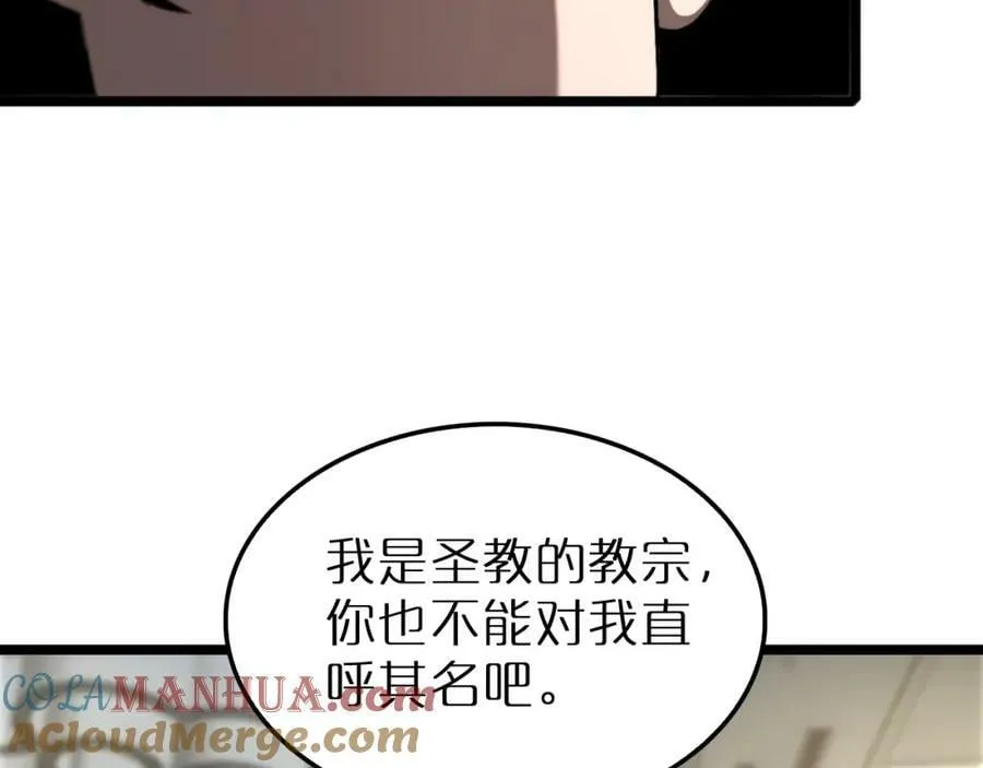第230话 生死时停 第21页