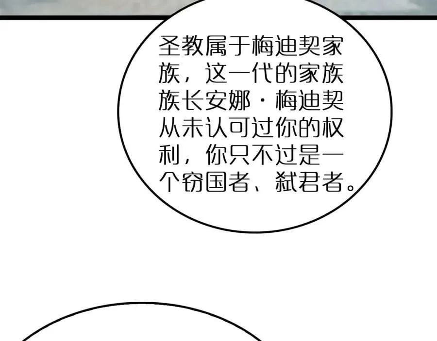 第230话 生死时停 第23页