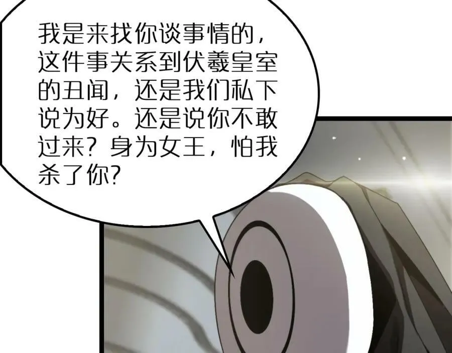 第230话 生死时停 第24页