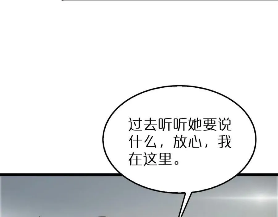 第230话 生死时停 第26页