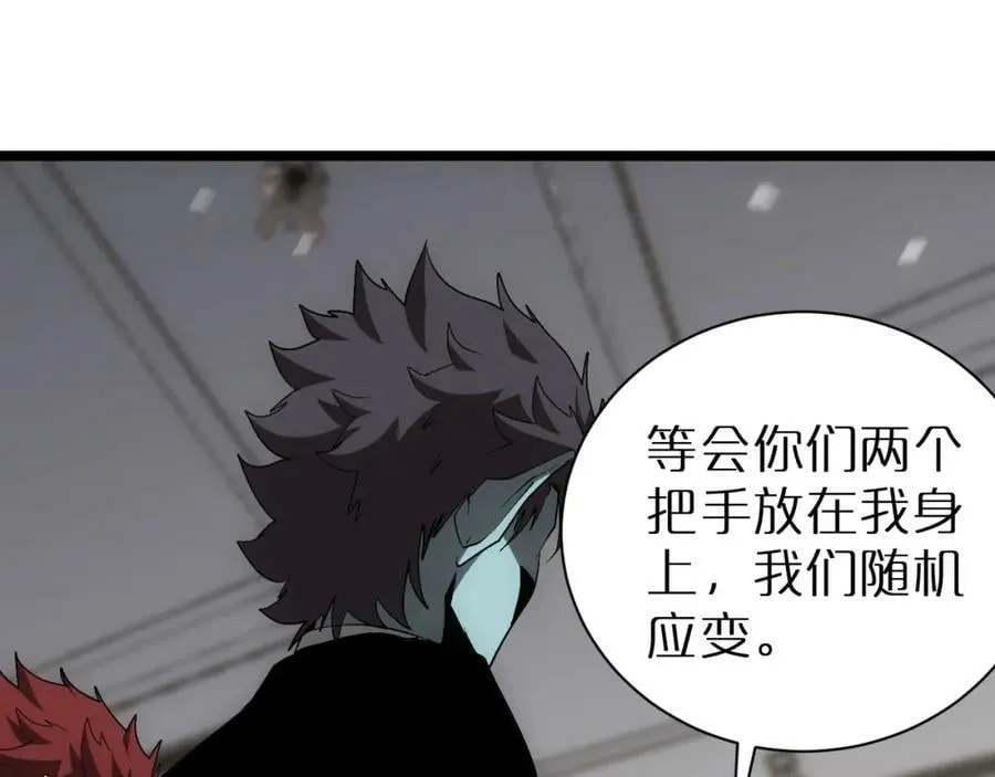 第230话 生死时停 第31页
