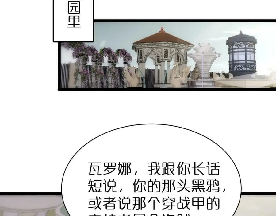 第230话 生死时停 第34页