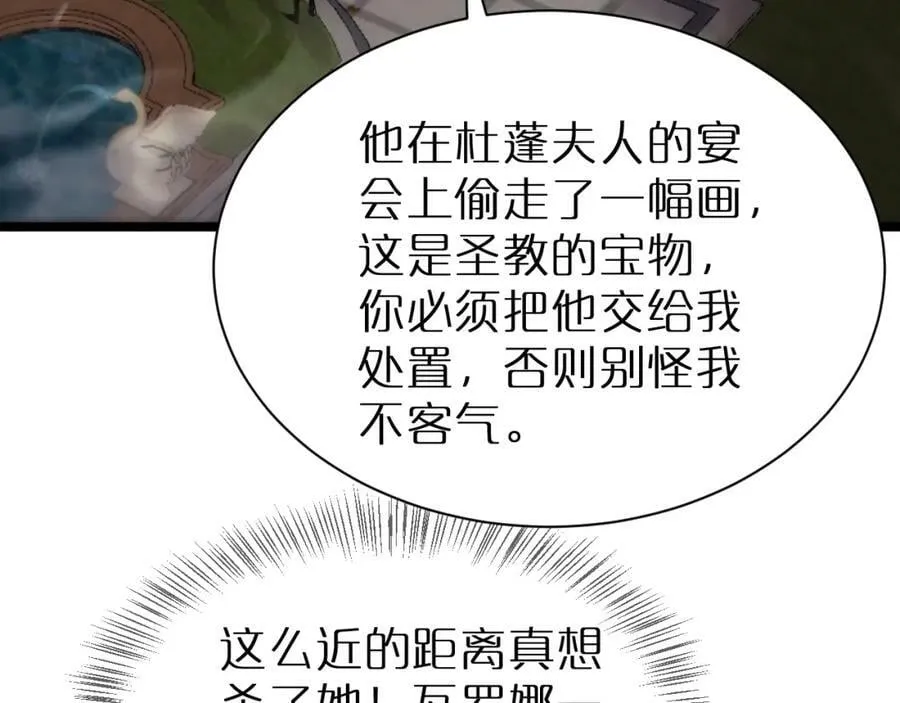 第230话 生死时停 第36页