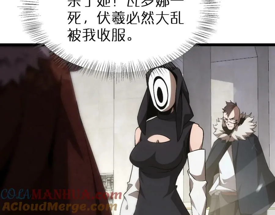 第230话 生死时停 第37页