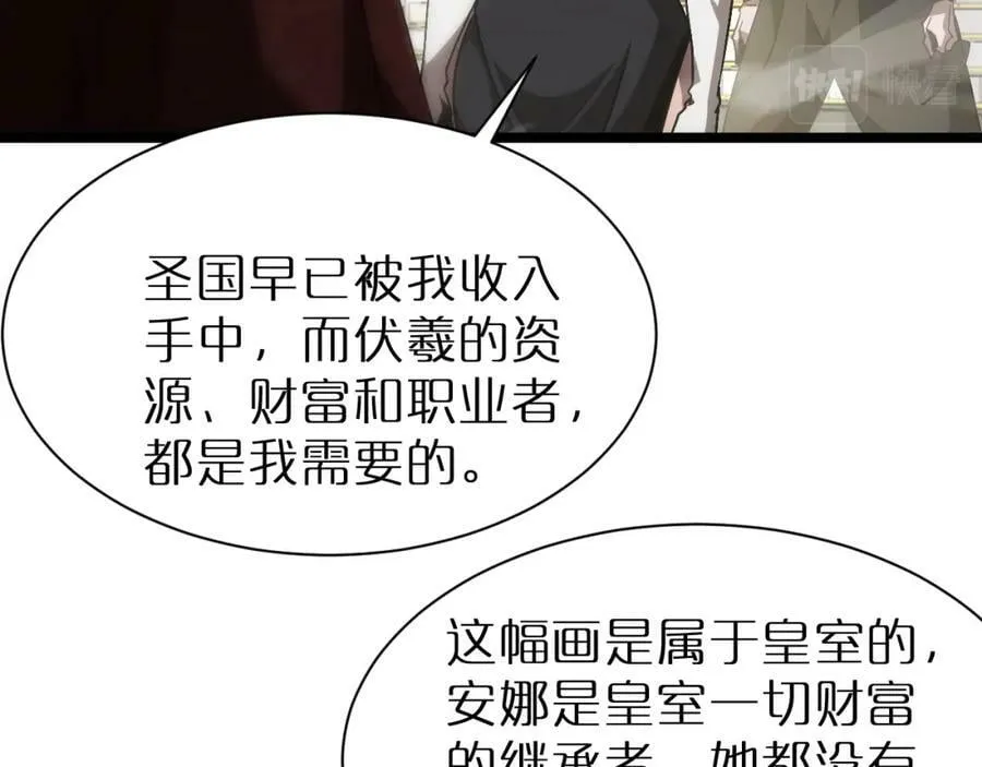 第230话 生死时停 第38页