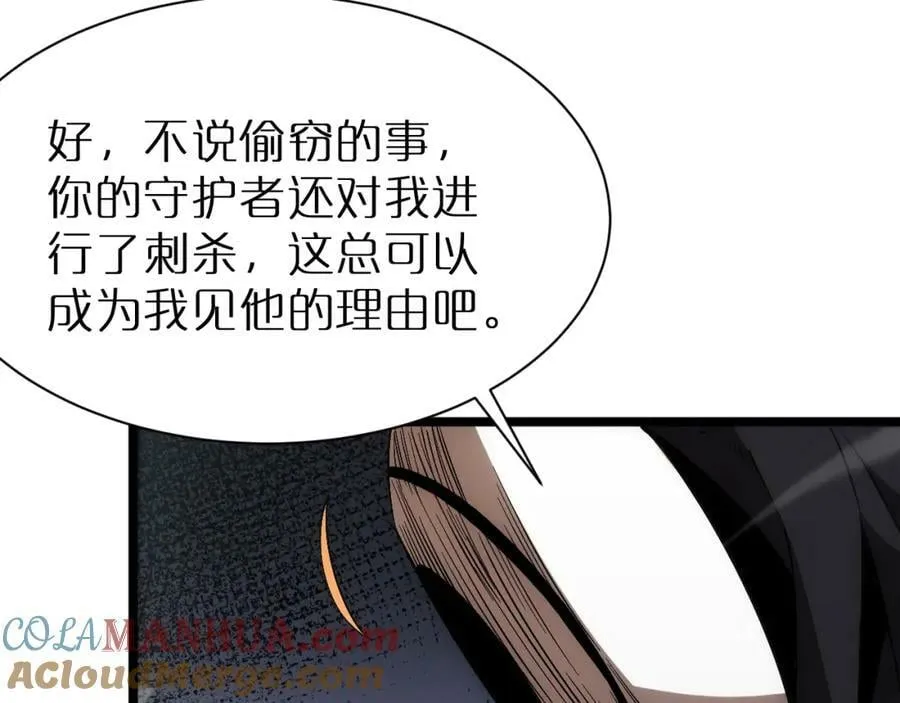 第230话 生死时停 第41页