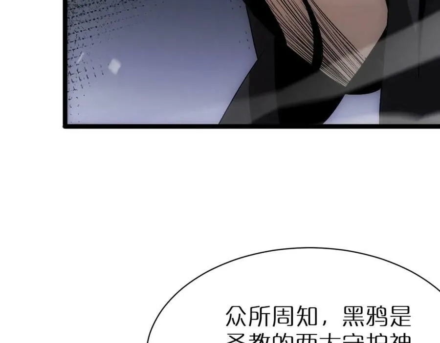 第230话 生死时停 第42页