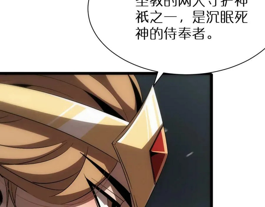 第230话 生死时停 第43页