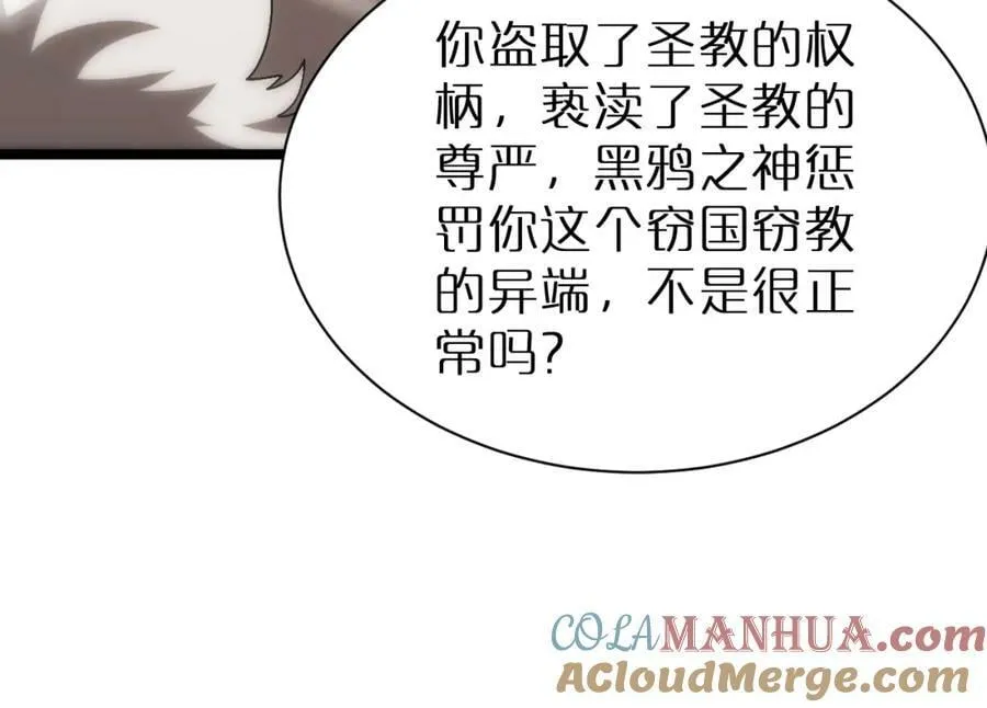 第230话 生死时停 第45页