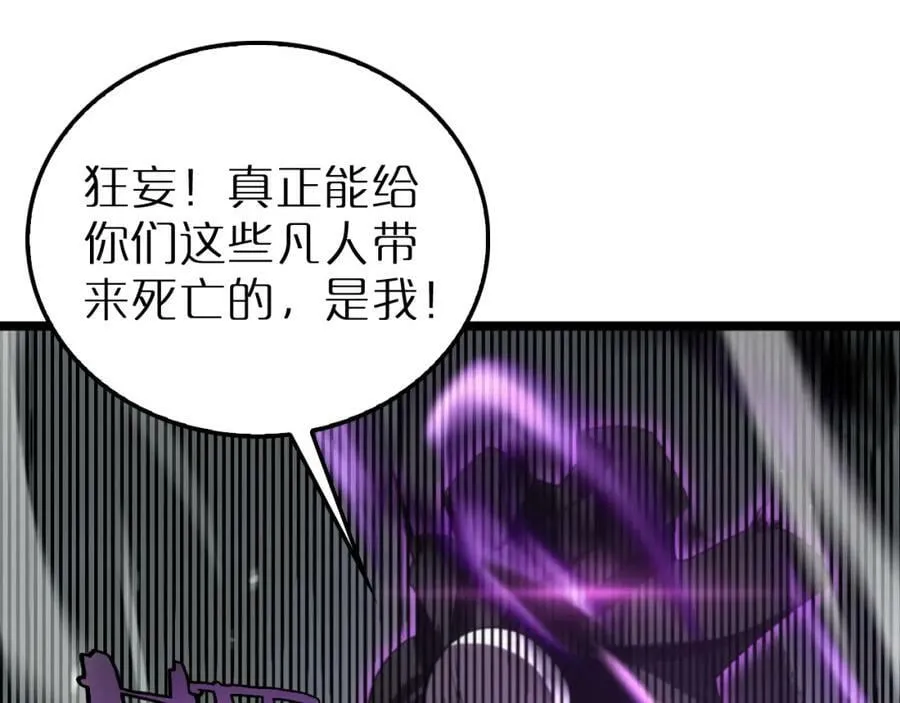 第230话 生死时停 第46页
