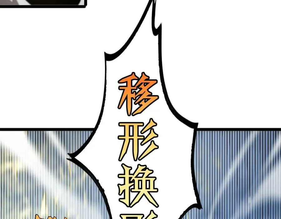 第230话 生死时停 第52页