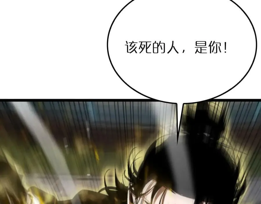 第230话 生死时停 第55页