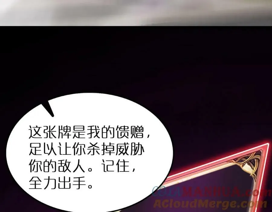 第230话 生死时停 第65页