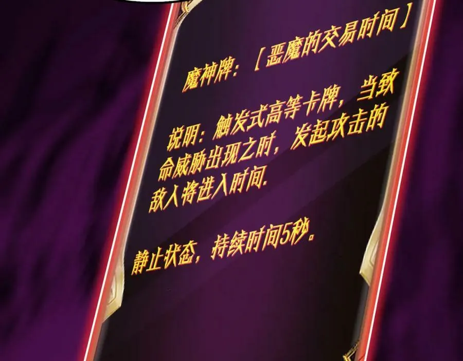 第230话 生死时停 第66页