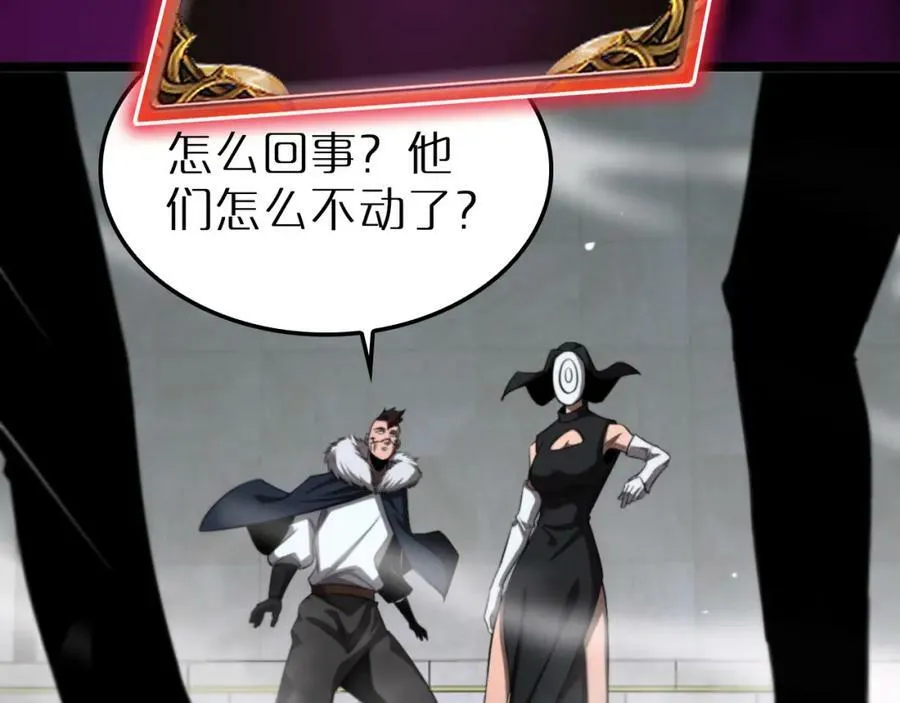 第230话 生死时停 第67页