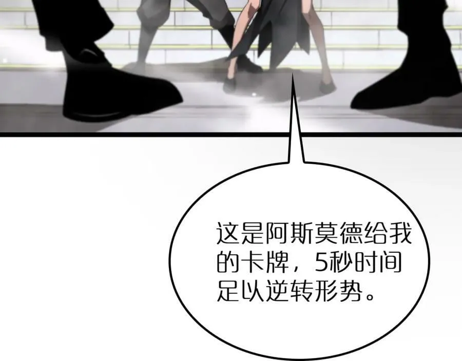 第230话 生死时停 第68页