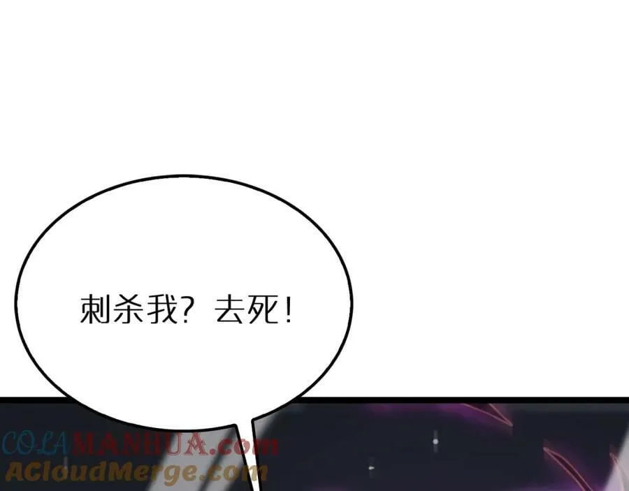 第230话 生死时停 第69页