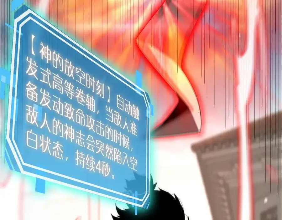 第230话 生死时停 第86页