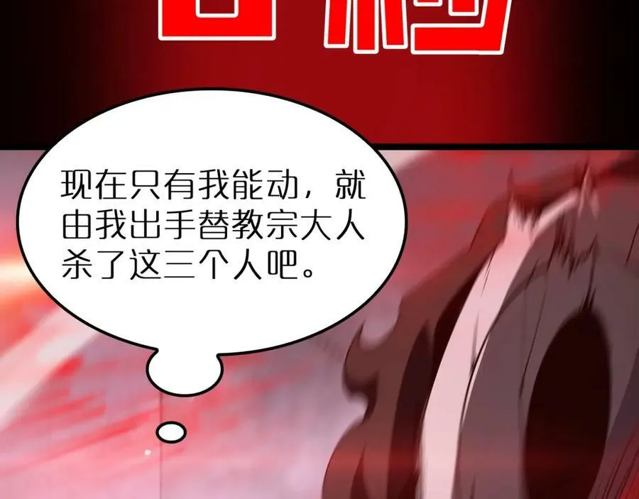 第230话 生死时停 第95页