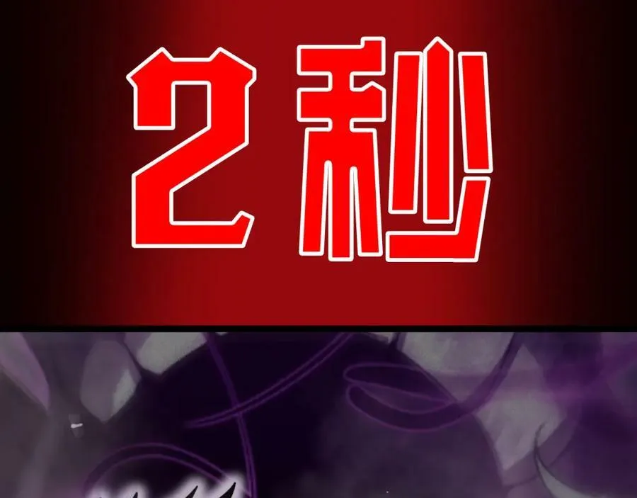 第230话 生死时停 第98页