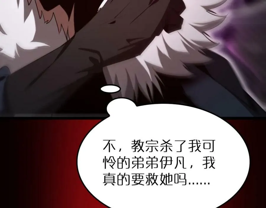 第230话 生死时停 第100页