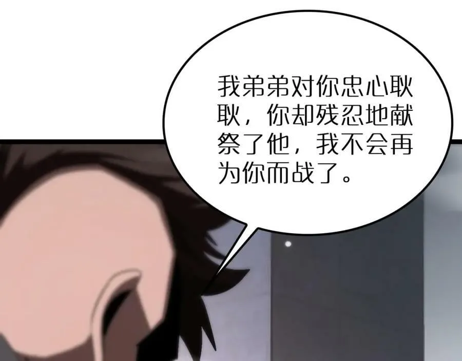第230话 生死时停 第118页