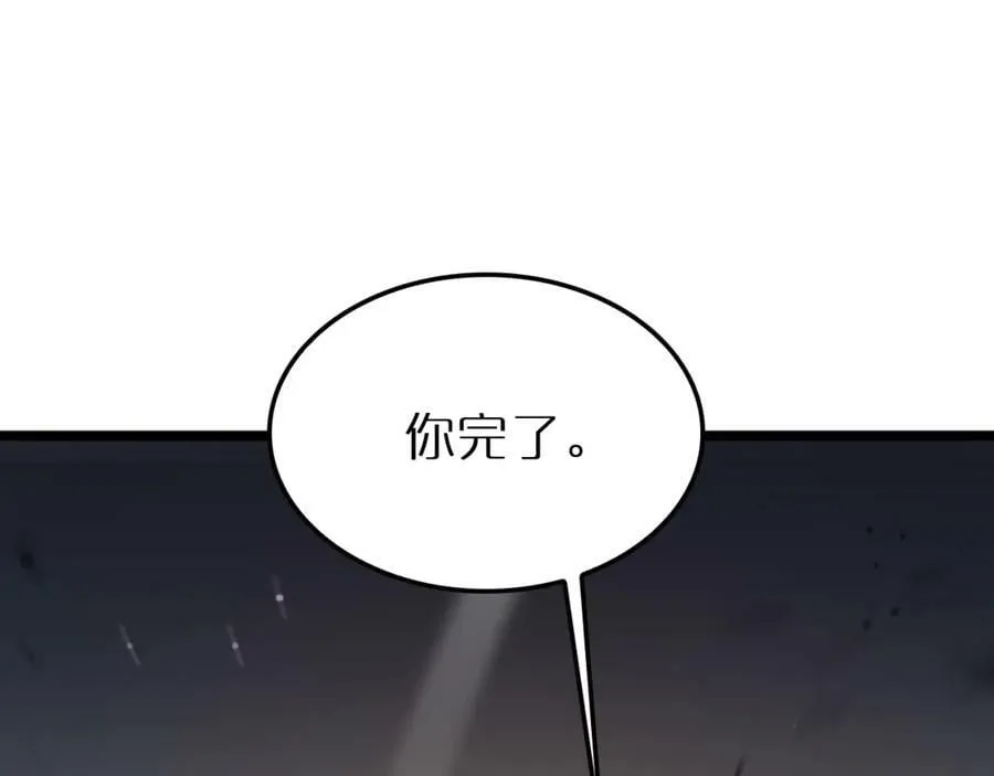 第230话 生死时停 第124页