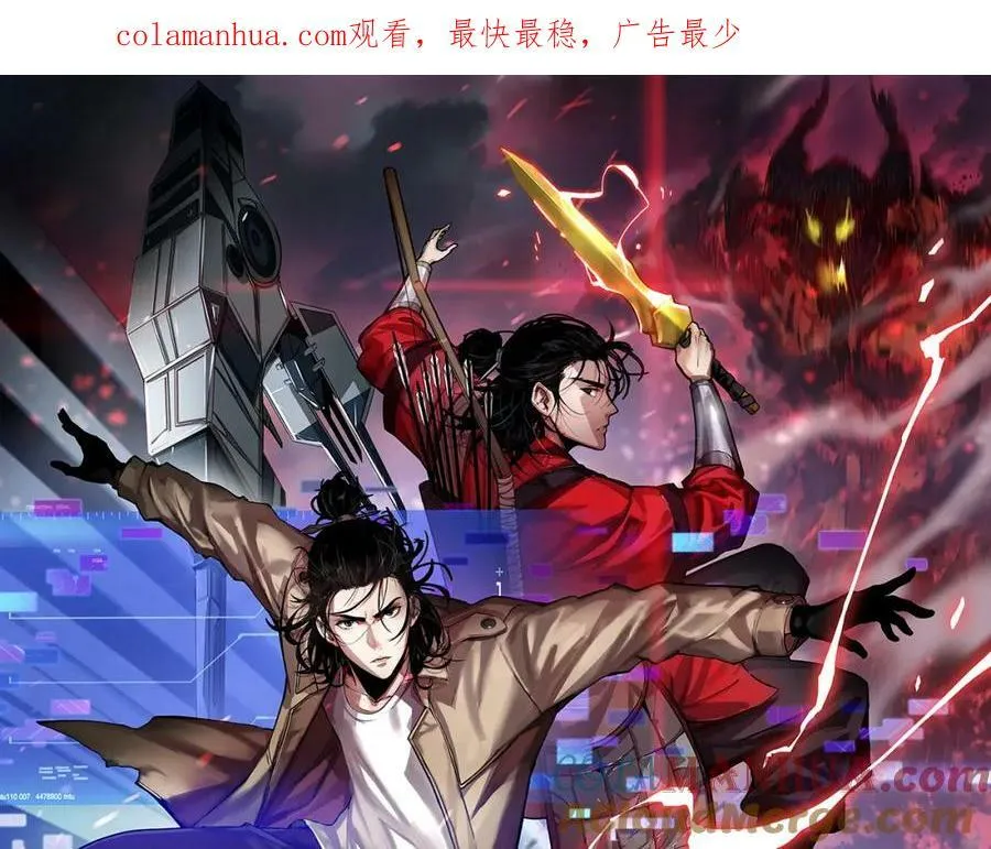 第232话 安娜与死神 第1页