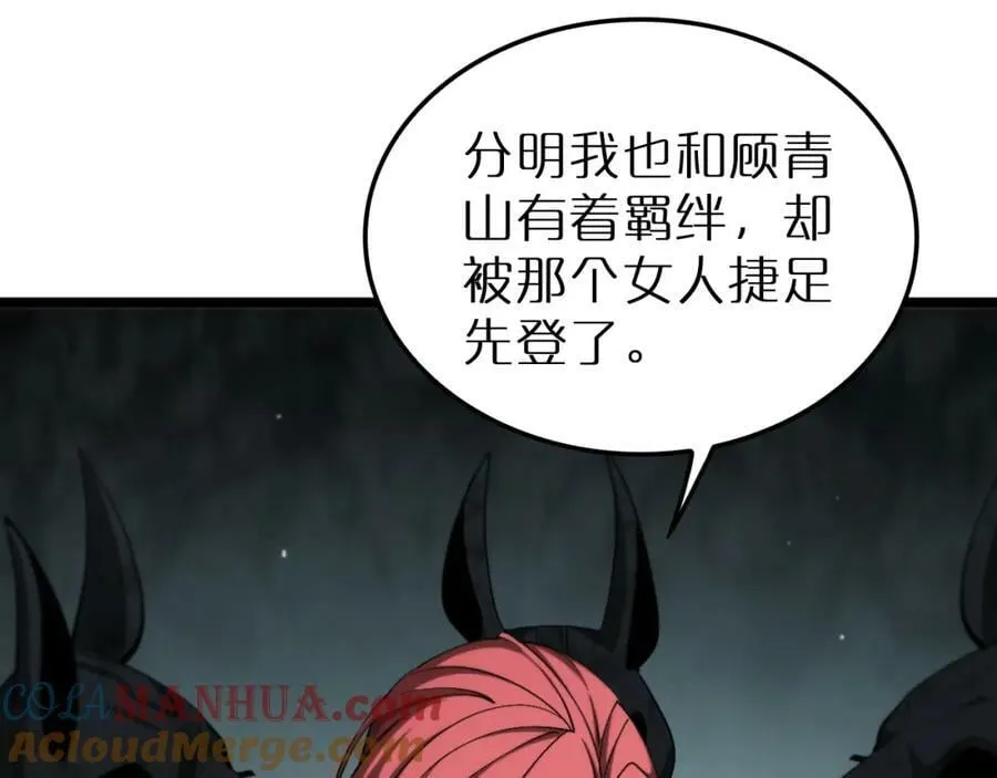 第232话 安娜与死神 第5页