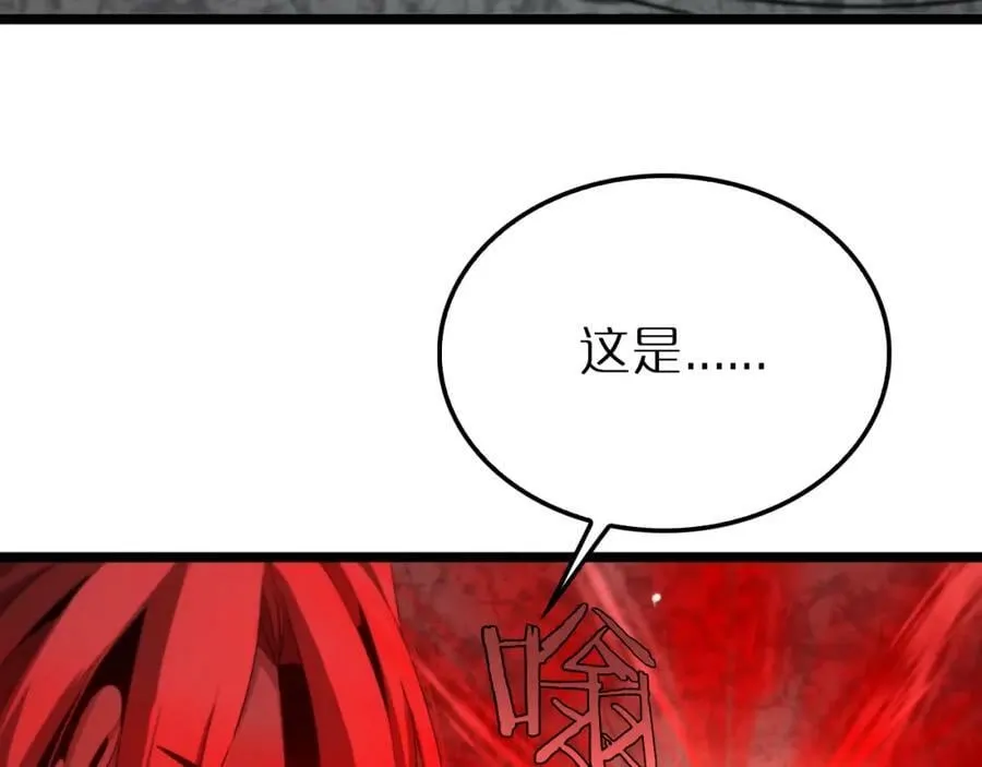 第232话 安娜与死神 第8页