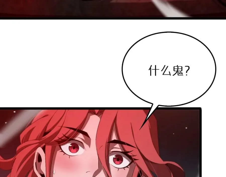 第232话 安娜与死神 第12页