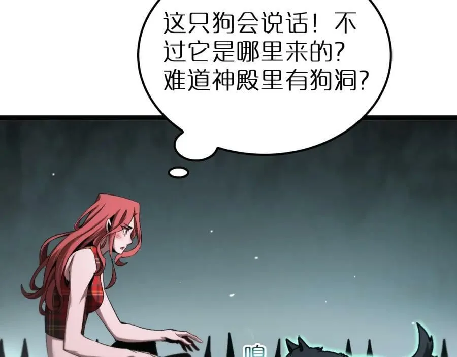 第232话 安娜与死神 第16页