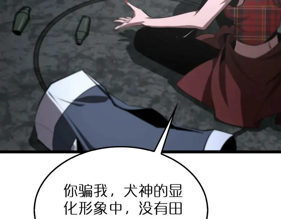 第232话 安娜与死神 第24页