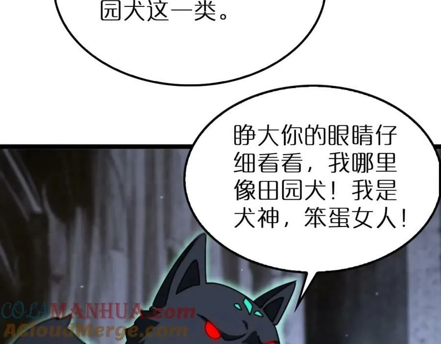 第232话 安娜与死神 第25页