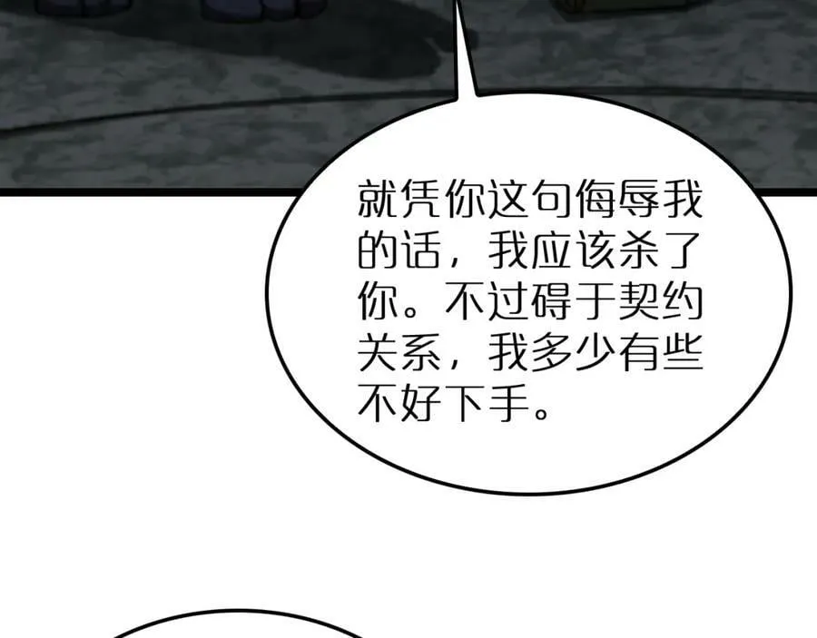 第232话 安娜与死神 第27页
