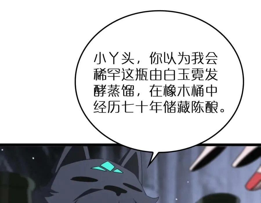 第232话 安娜与死神 第31页
