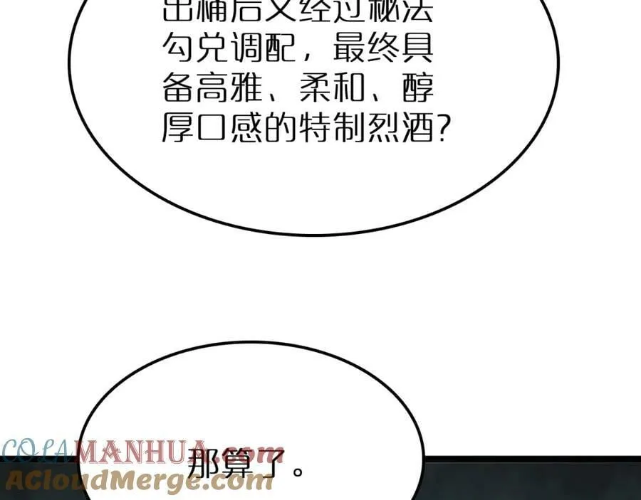 第232话 安娜与死神 第33页